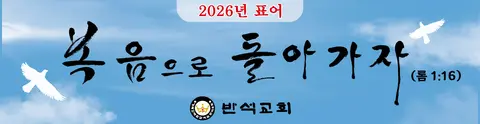 대광교회 사진