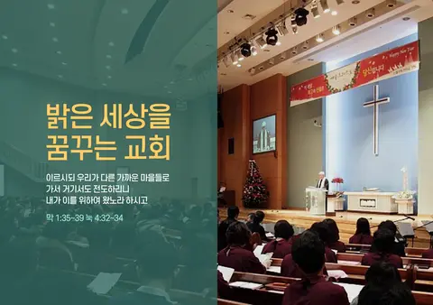 산돌교회 사진