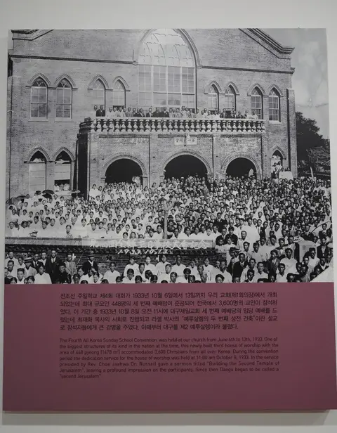 나무위키 「대구제일교회」 · 남문안예배당