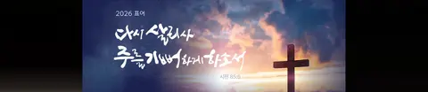 아름다운교회 사진