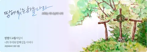 사랑방교회 사진
