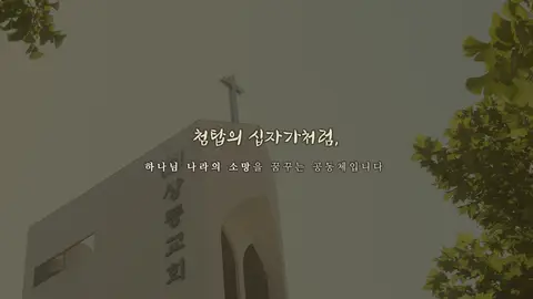 상동교회 사진