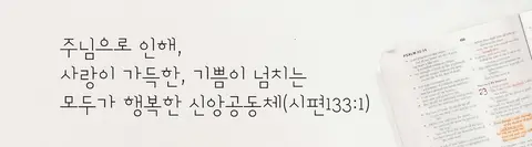 밀양사포교회 사진