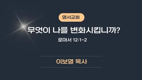 영서교회 사진