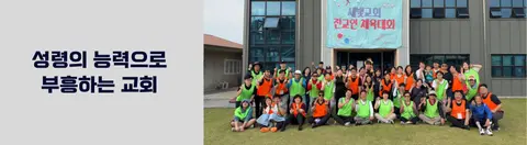 새빛교회 사진